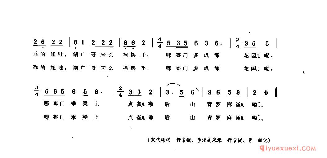 太阳出来焦辣辣 阆中县_山歌_四川汉族民歌简谱