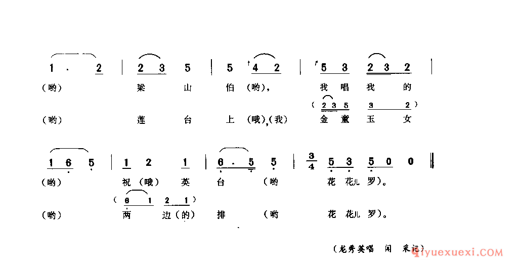 两棚班子打对台(花花调) 青川县_山歌_四川汉族民歌简谱