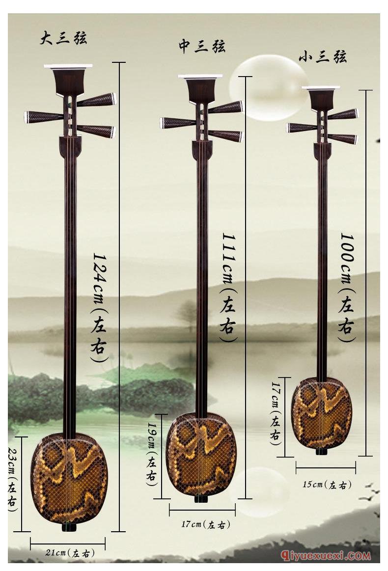 三弦的分类有哪些？三弦种类简介