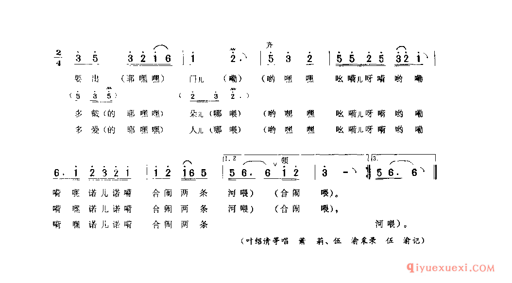 凉风绕绕天要晴(大合闹) 永川县_薅秧歌 薅草歌_四川汉族民歌简谱