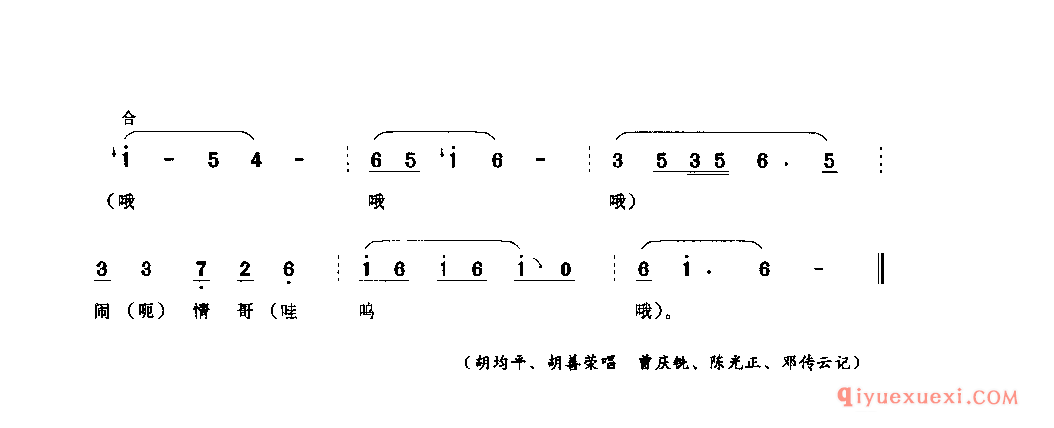 一把筛儿吊四角 大足县_薅秧歌 薅草歌_四川汉族民歌简谱