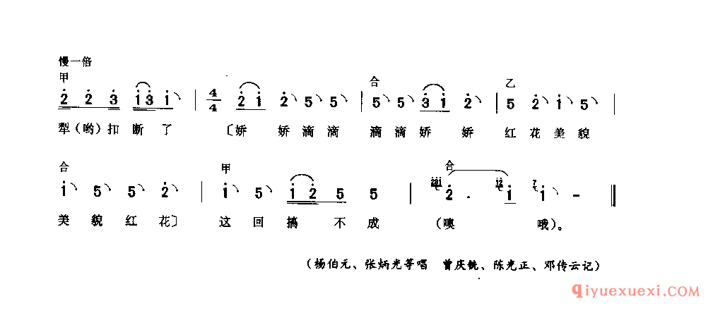 唱歌还要两个人 大足县_薅秧歌 薅草歌_四川汉族民歌简谱