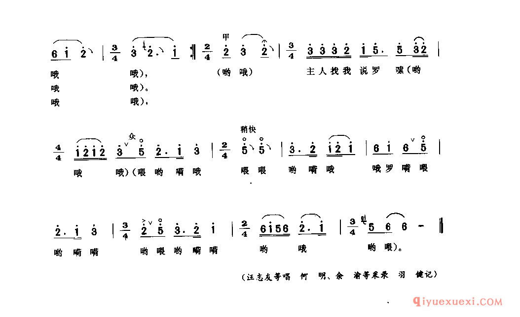 一下田来稗子多(高腔) 垫江县_薅秧歌 薅草歌_四川汉族民歌简谱