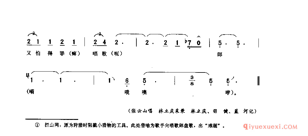 要我唱歌我就唱(一声?) 白沙工农区_薅秧歌 薅草歌_四川汉族民歌简谱