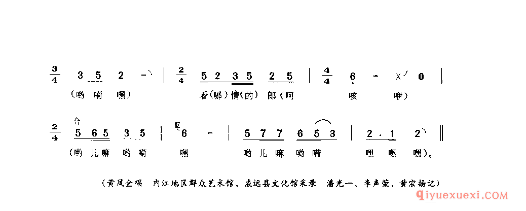 一根扁担两头长(二簧腔) 威远县_薅秧歌 薅草歌_四川汉族民歌简谱