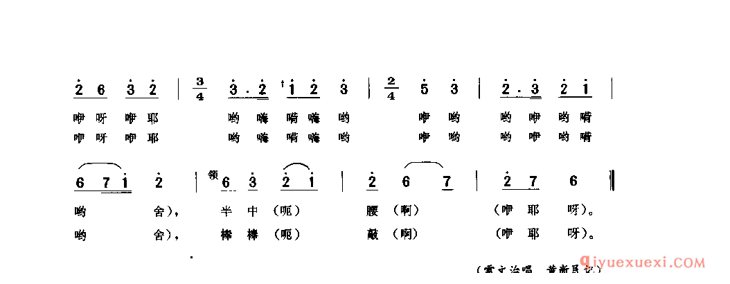 包谷背儿半中腰 纳溪县_薅秧歌 薅草歌_四川汉族民歌简谱