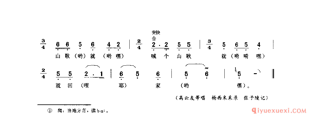 点黄瓜 仁寿县_薅秧歌 薅草歌_四川汉族民歌简谱