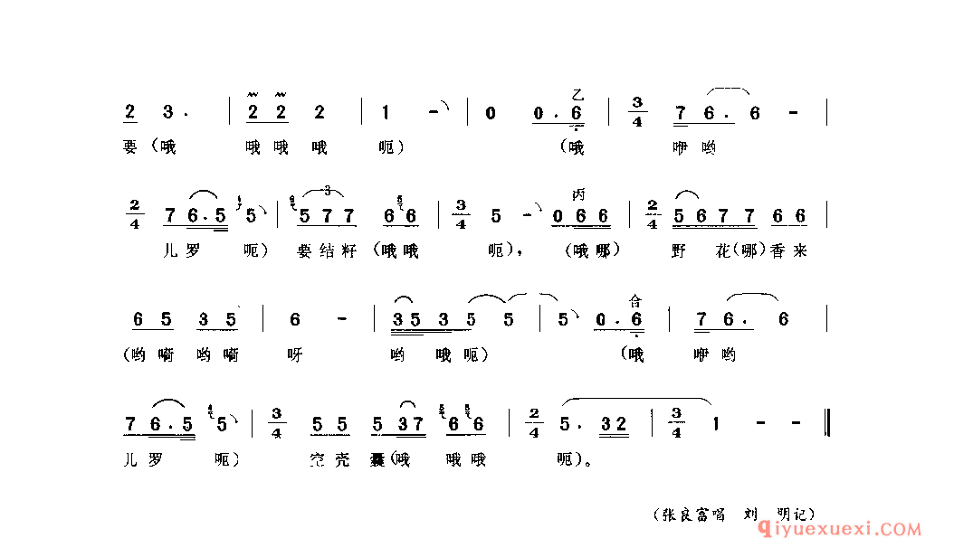 小小船儿十八舱 峨眉山市_薅秧歌 薅草歌_四川汉族民歌简谱