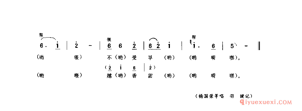 高山修塘又修堰 荥经县_薅秧歌 薅草歌_四川汉族民歌简谱