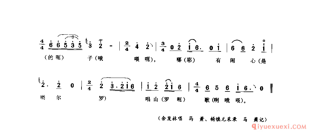 大田薅秧火稗多(大板腔) 米易县_薅秧歌 薅草歌_四川汉族民歌简谱