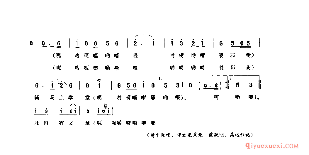 小小马儿郎 万县市_薅草锣鼓_四川汉族民歌简谱