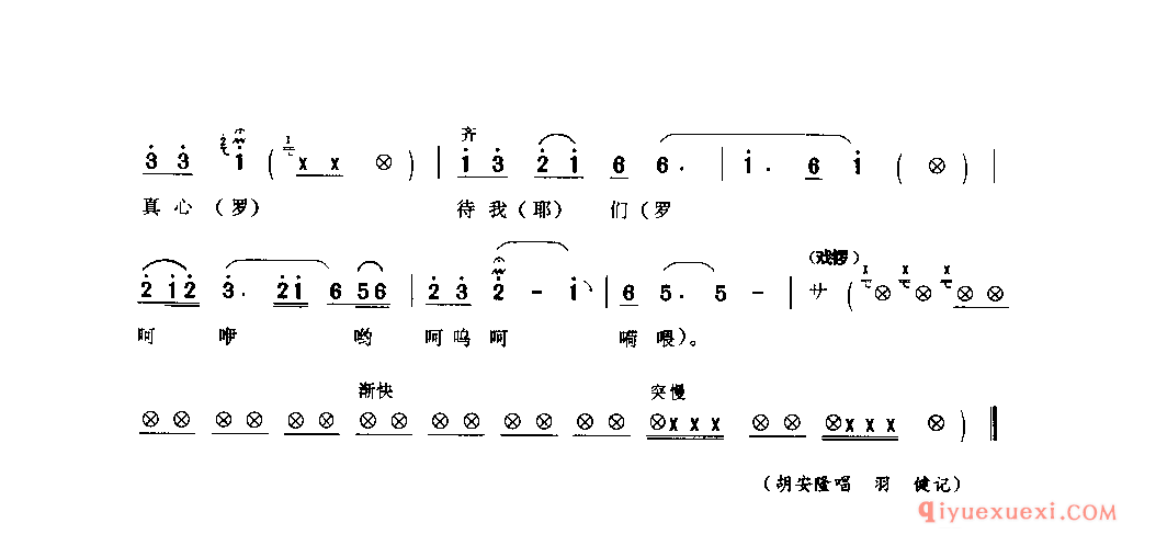 后园竹子躺了尖(数板·扬歌) 巫溪县_薅草锣鼓_四川汉族民歌简谱