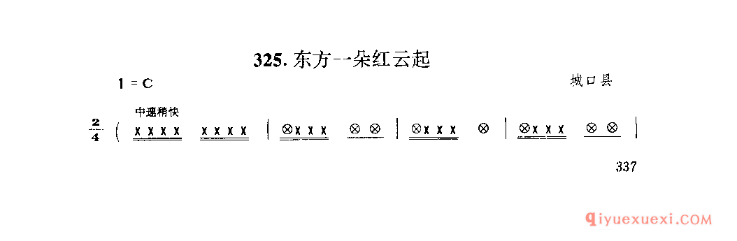 东方一朵红云起 城口县_薅草锣鼓_四川汉族民歌简谱