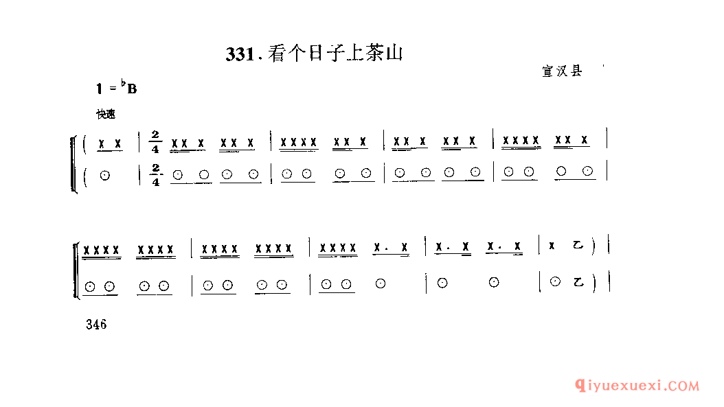 看个日子上茶山 宣汉县_锣鼓草_四川汉族民歌简谱