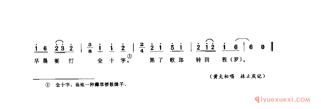 清早起来雾沉沉 白沙工农区_锣鼓草_四川汉族民歌简谱