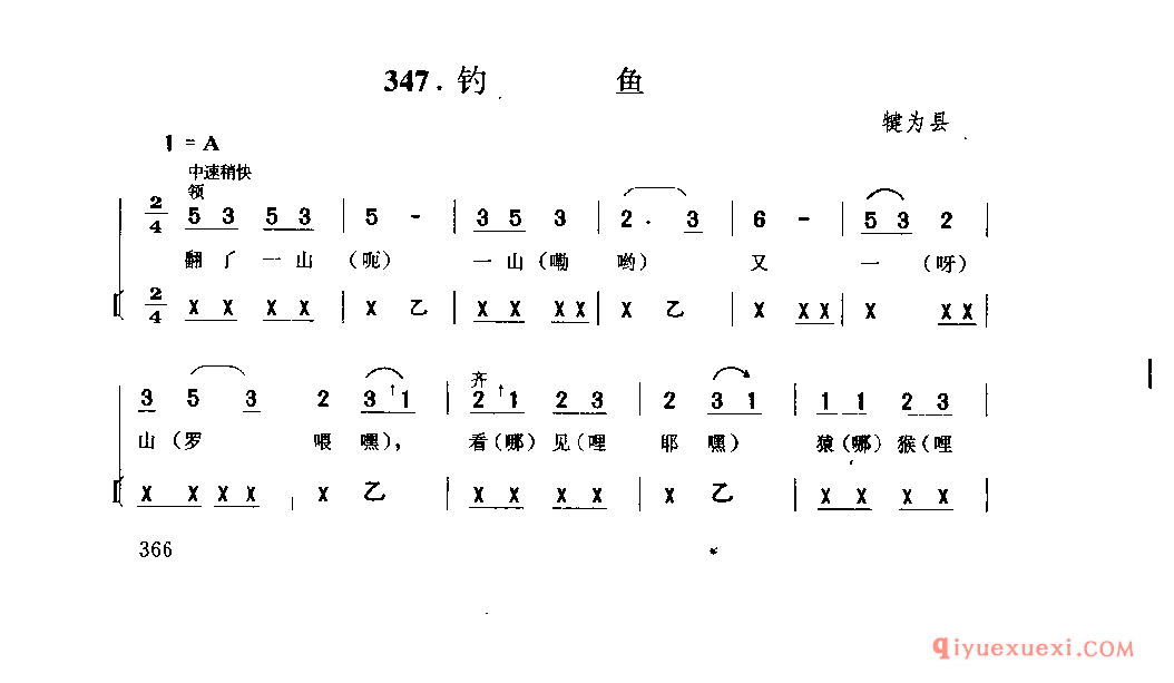 钓鱼 犍为县_打鼓草_四川汉族民歌简谱