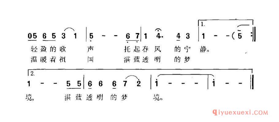 《啊，女兵》乐谱