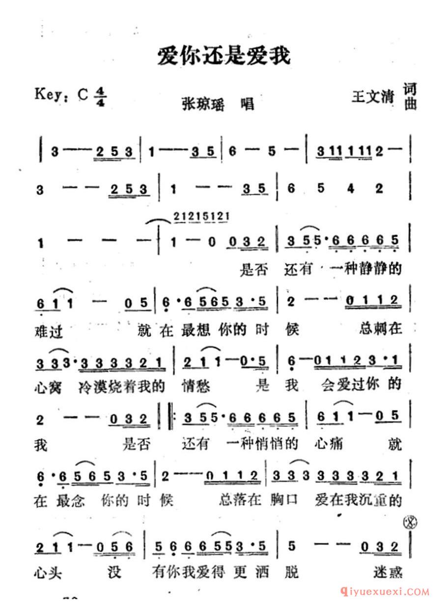 爱你还是爱我