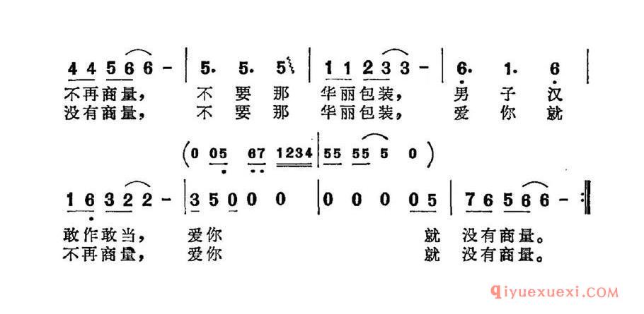 爱你没商量（电视剧《爱你没商量》主题歌）