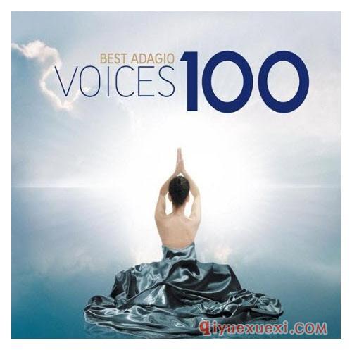 【爵士百分百】全集免费下载|100 Best Adagio Voices(M4A,FLAC)两版本