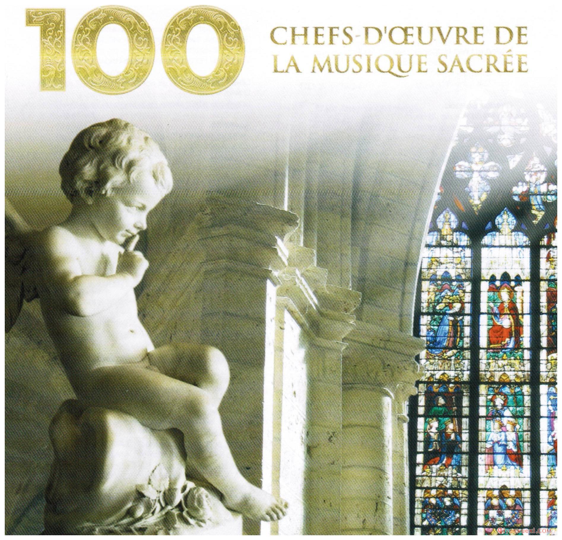 《宗教音乐百分百》100 Chefs-d'oeuvres de la Musique Sacrée(FLAC)CD1-6全集免费下载