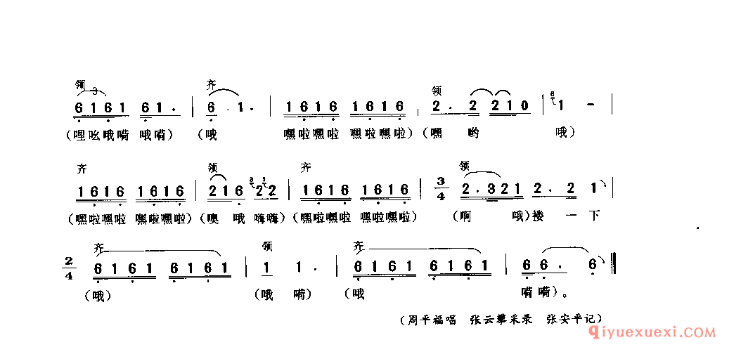 打艄号子 潼南县_涪江号子_四川汉族民歌简谱