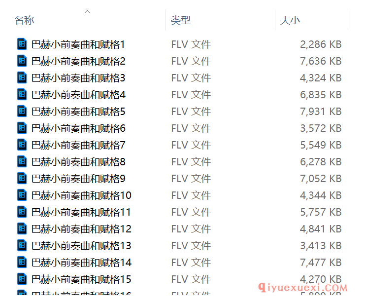 吴元《巴赫二部、三部、小前奏曲和赋格》教学视频+教材配套书电子版合集