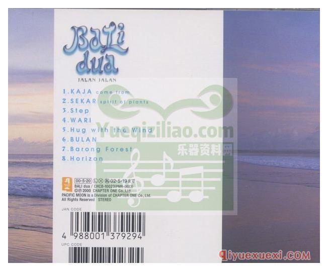 和平之月《BALI dua》Pacific Moon专辑音乐下载