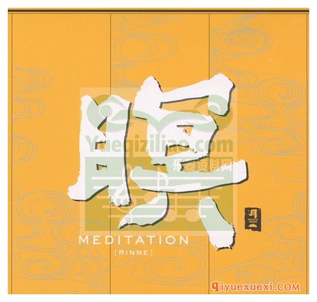 和平之月《瞑 Meditation [Rinne]》Pacific Moon专辑音乐下载