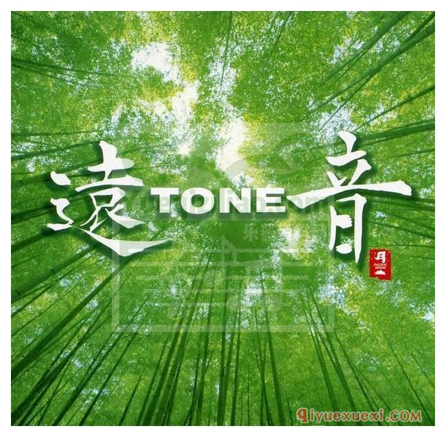 和平之月《遠TONE音》Pacific Moon专辑音乐下载