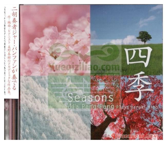 和平之月《四季 Seasons》Pacific Moon专辑CD音乐下载