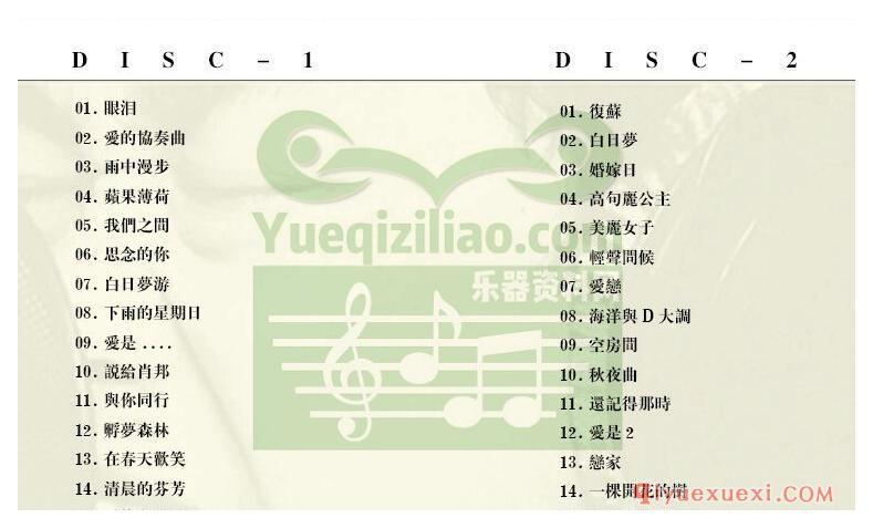 钢琴纯音乐下载 | 白日梦.钢琴曲简易版特辑 2CD.WAV音频下载