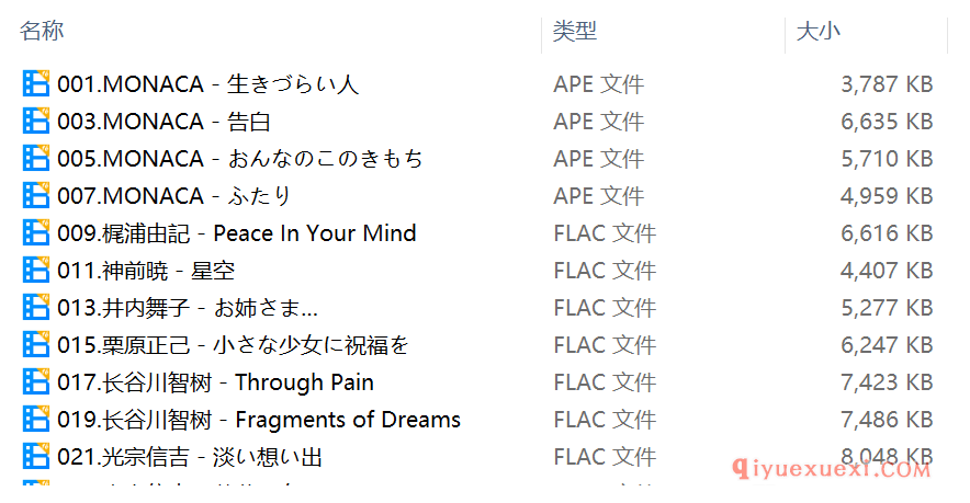 钢琴音乐CD下载 | 日式钢琴曲14首[APE+FLAC]音频下载