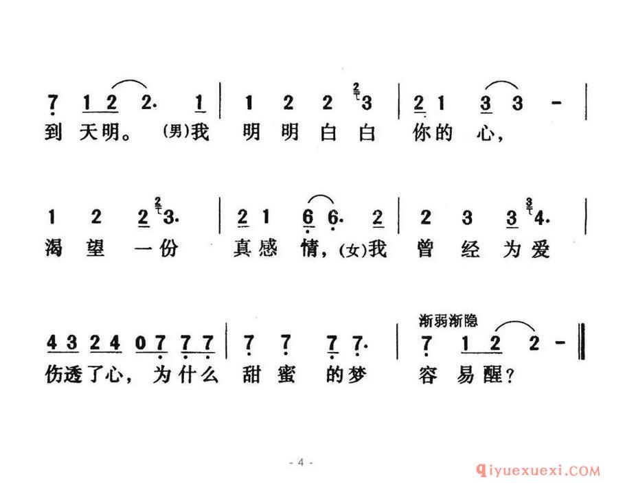 明明白白我的心 多版本