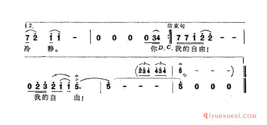 你说你爱我象我爱你一样