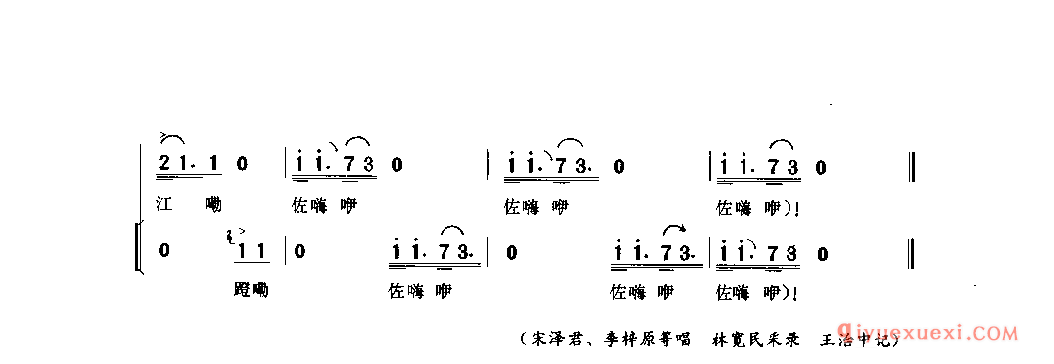 腾耳 马边彝族自治县_青衣江号子_四川汉族民歌简谱