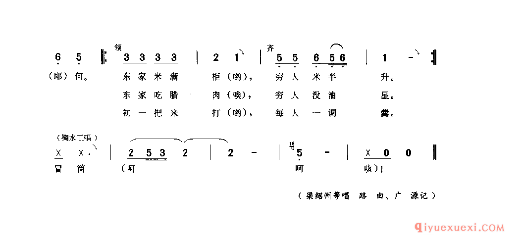 老娘推水莫奈何(人车号子·松车号子) 自贡市_盐工号子_四川汉族民歌简谱