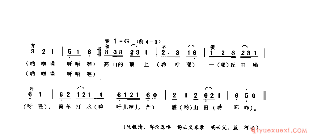 隔河望见嫂穿白(当当扯) 夹江县_盐工号子_四川汉族民歌简谱