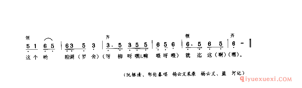 太阳出来照北坡(连环扣) 夹江县_竹麻号子_四川汉族民歌简谱