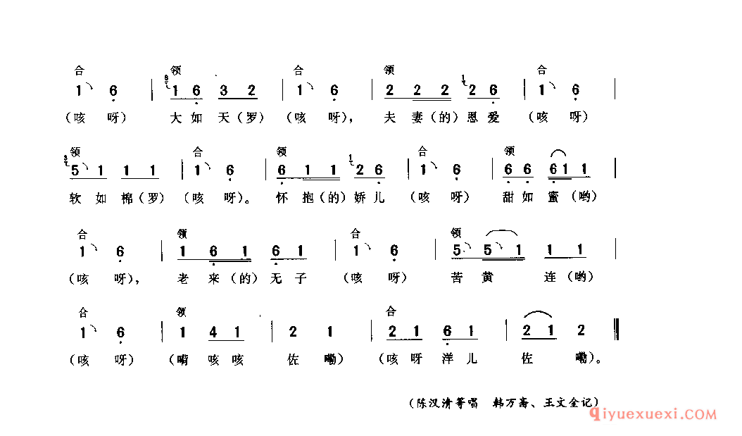 什么软来软如棉(盐工五金扛运上坡二流号子) 自贡市_抬工号子_四川汉族民歌简谱