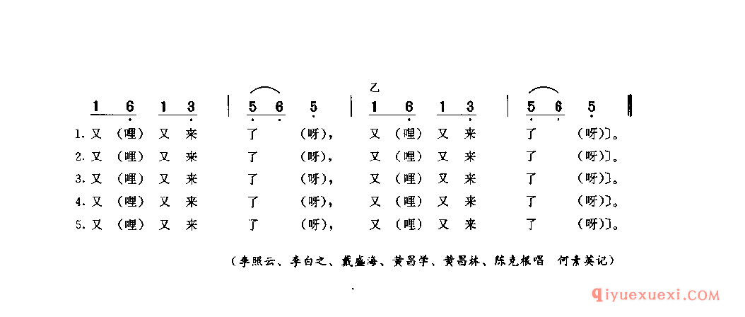 十全大美(填腔哨子·买汗衣) 成都市·龙泉驿区_抬工号子_四川汉族民歌简谱