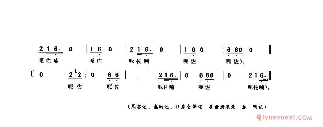 倒边游 汉源县_林场撬漂号子_四川汉族民歌简谱