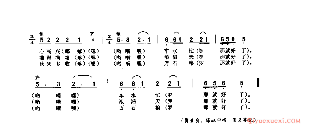 脚蹬水车忙又忙(车水号子) 南充县_农事号子_四川汉族民歌简谱