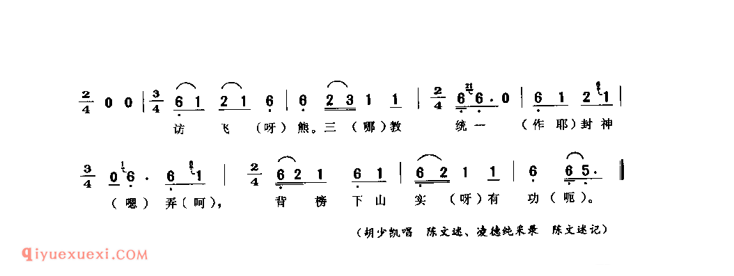 三月桃花遍山红(数板) 巫溪县_丧歌_四川汉族民歌简谱