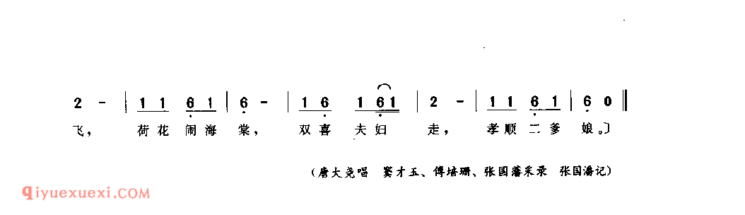 送郎送到一里塘 安县_婚嫁歌_四川汉族民歌简谱