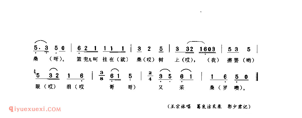 四月里来麦吊黄(绣荷包调) 叙永县_羊灯调_四川汉族民歌简谱