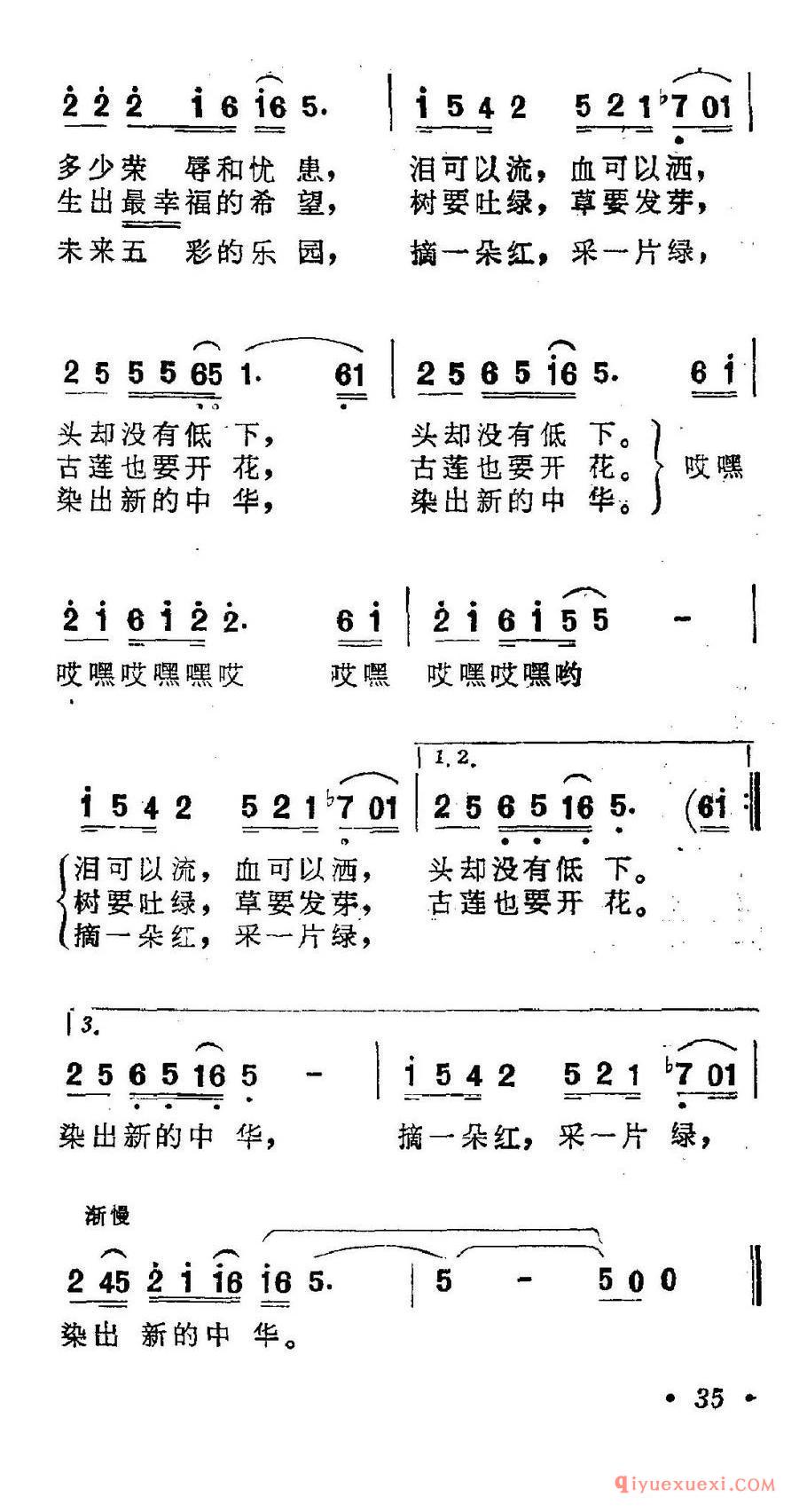 祖国赞美诗（5个版本） 