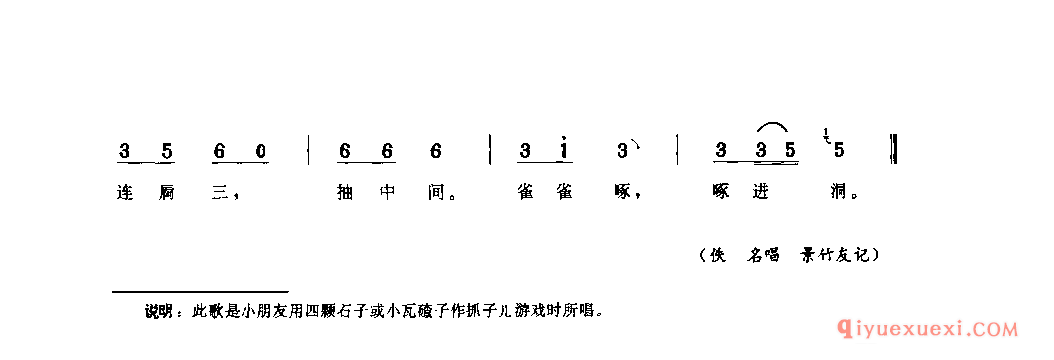 抓子儿歌 三台县_儿歌类_四川民歌简谱