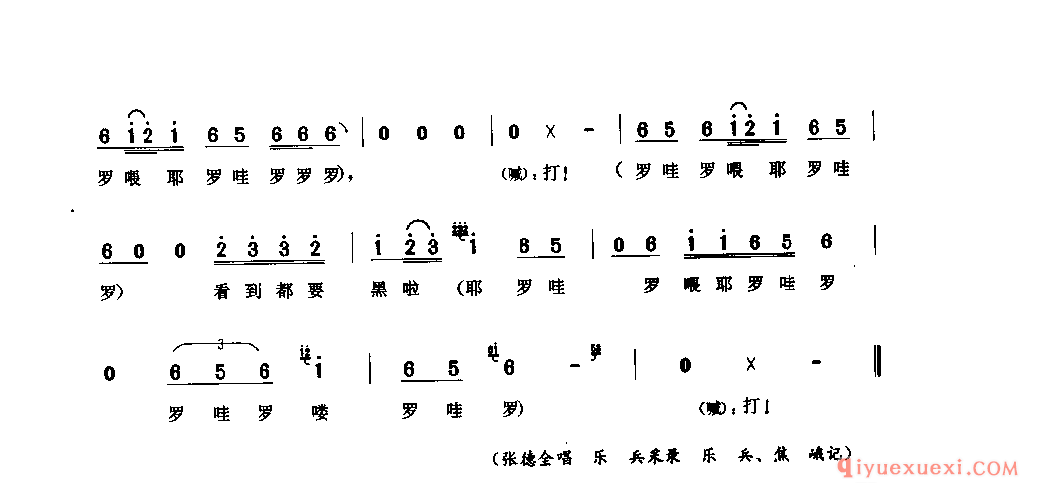 吆肥猪号子 遂宁市_农事吆吼腔调_四川民歌简谱