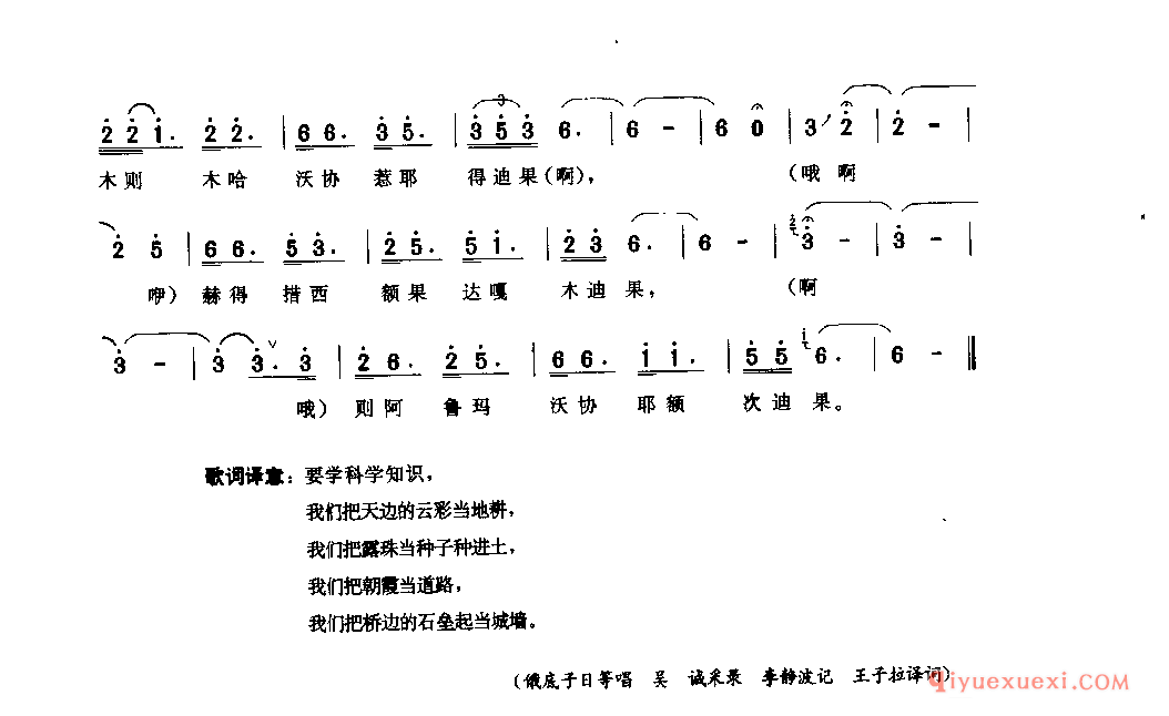 把天边云彩当地耕 布拖县_四川彝族民歌